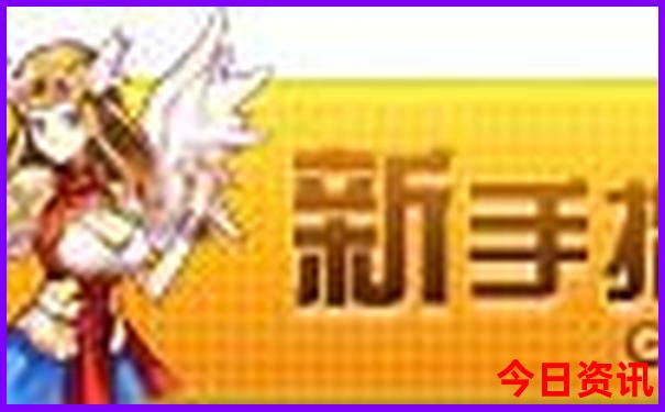 那拉提景区学生票